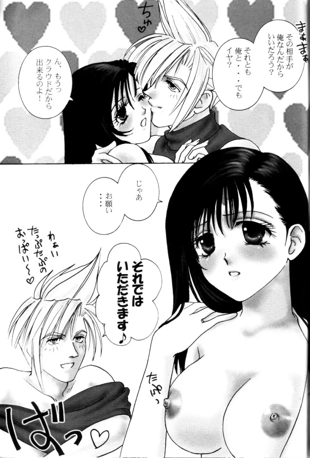 Tifa To Kyouchichi To Paizuri Page.4