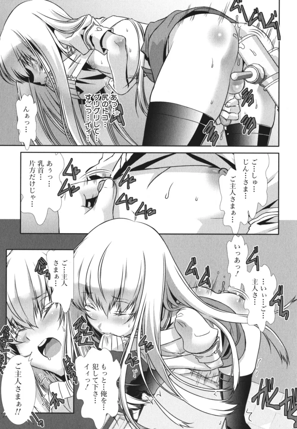 少年愛の美学 EX2 Page.7