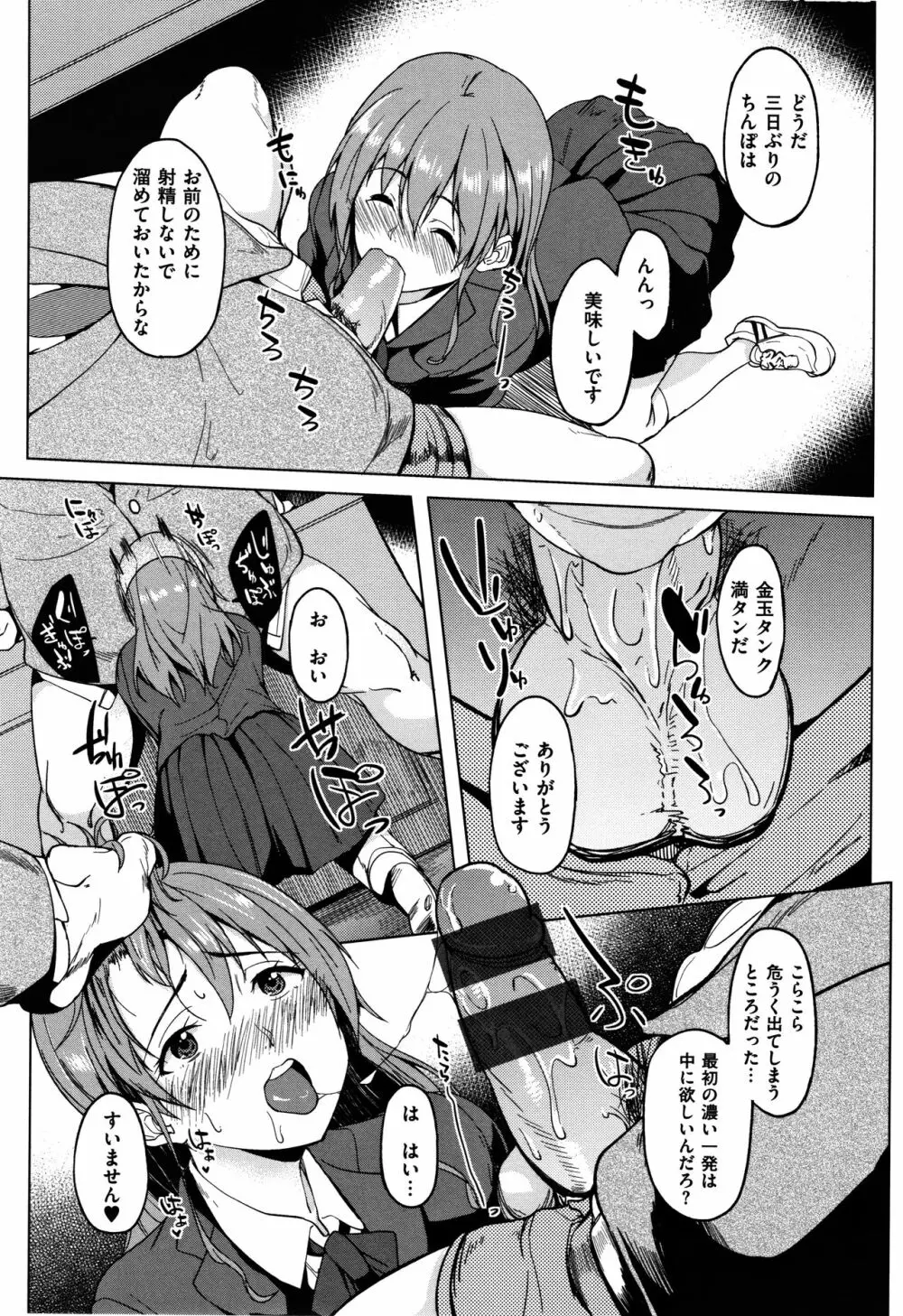 アレ好きカノジョ + 8P小冊子 Page.204