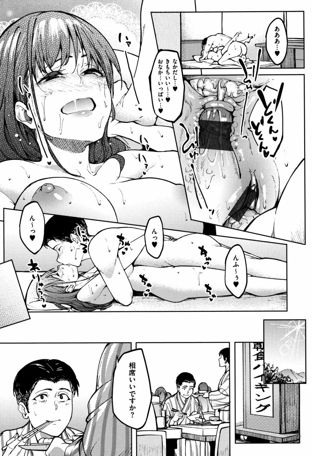 アレ好きカノジョ + 8P小冊子 Page.28