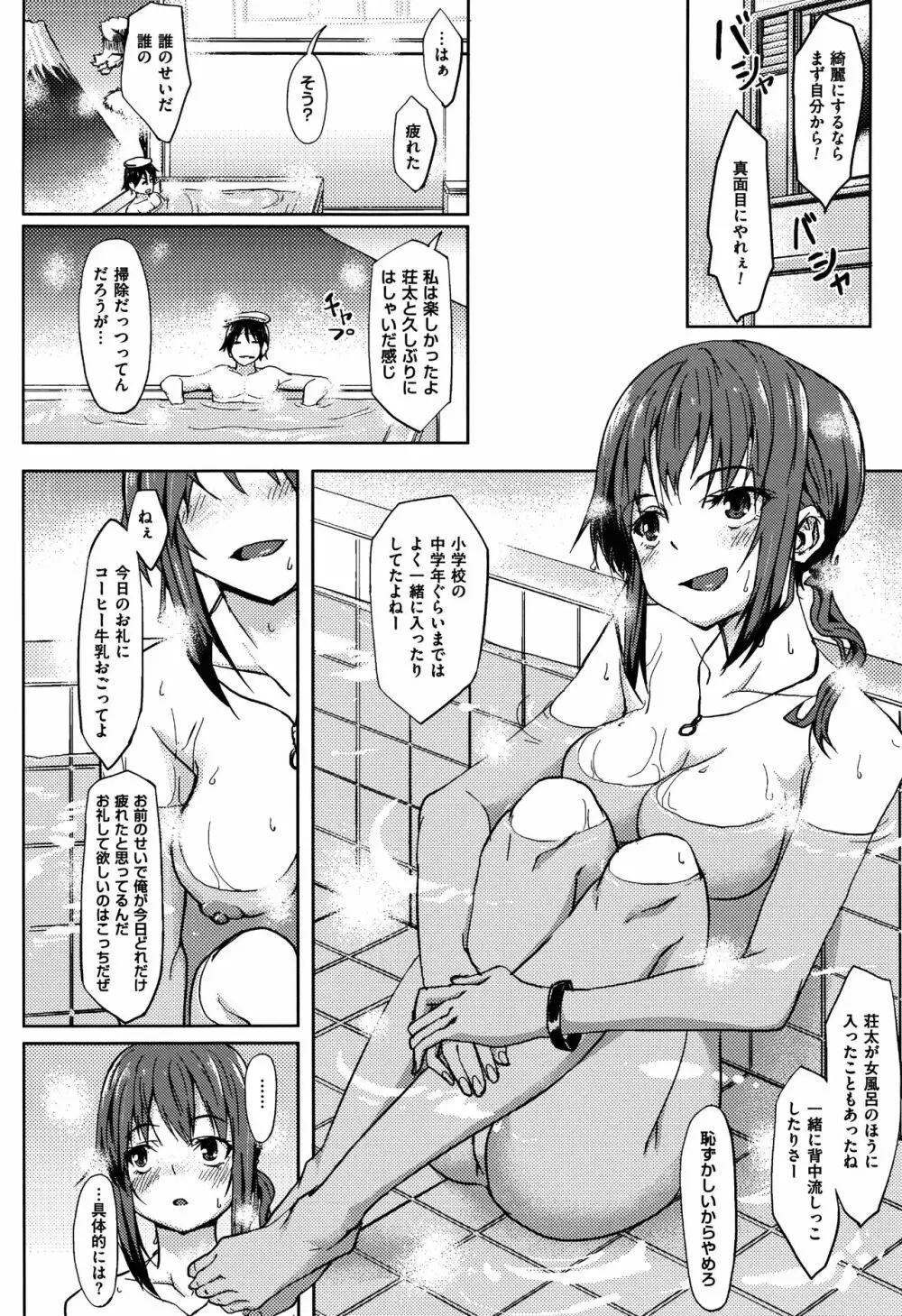 アレ好きカノジョ + 8P小冊子 Page.47