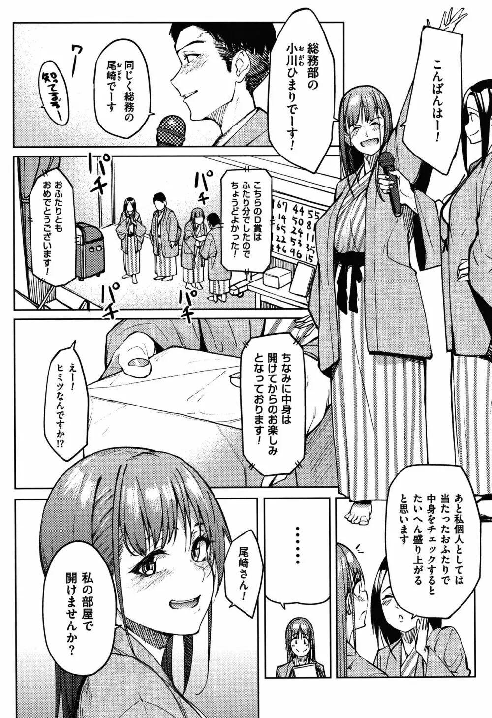 アレ好きカノジョ + 8P小冊子 Page.7