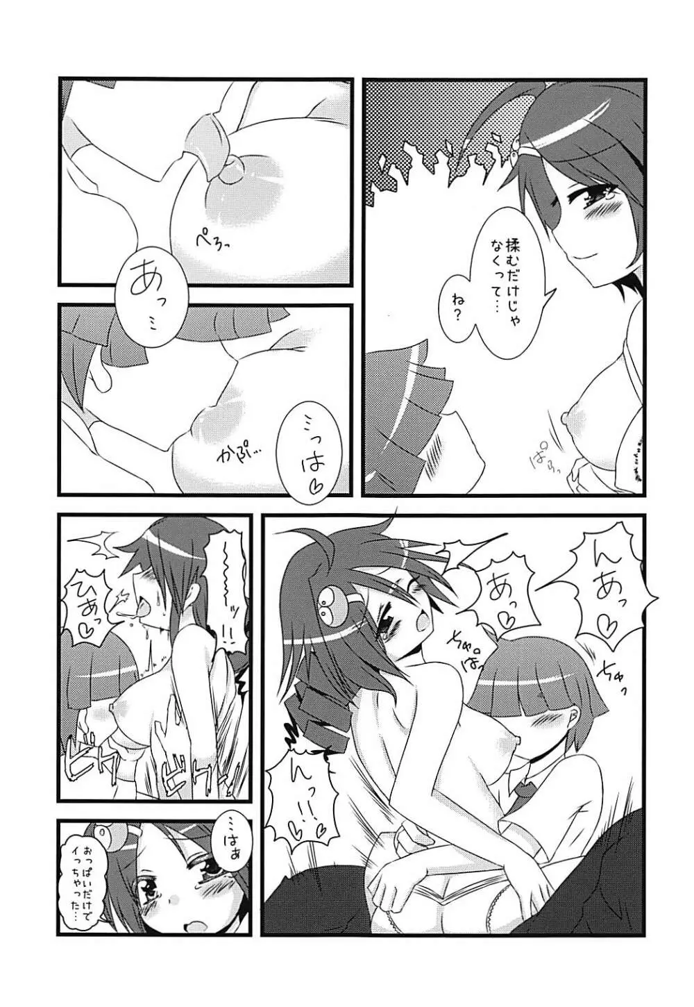 プリンプパニック Page.10