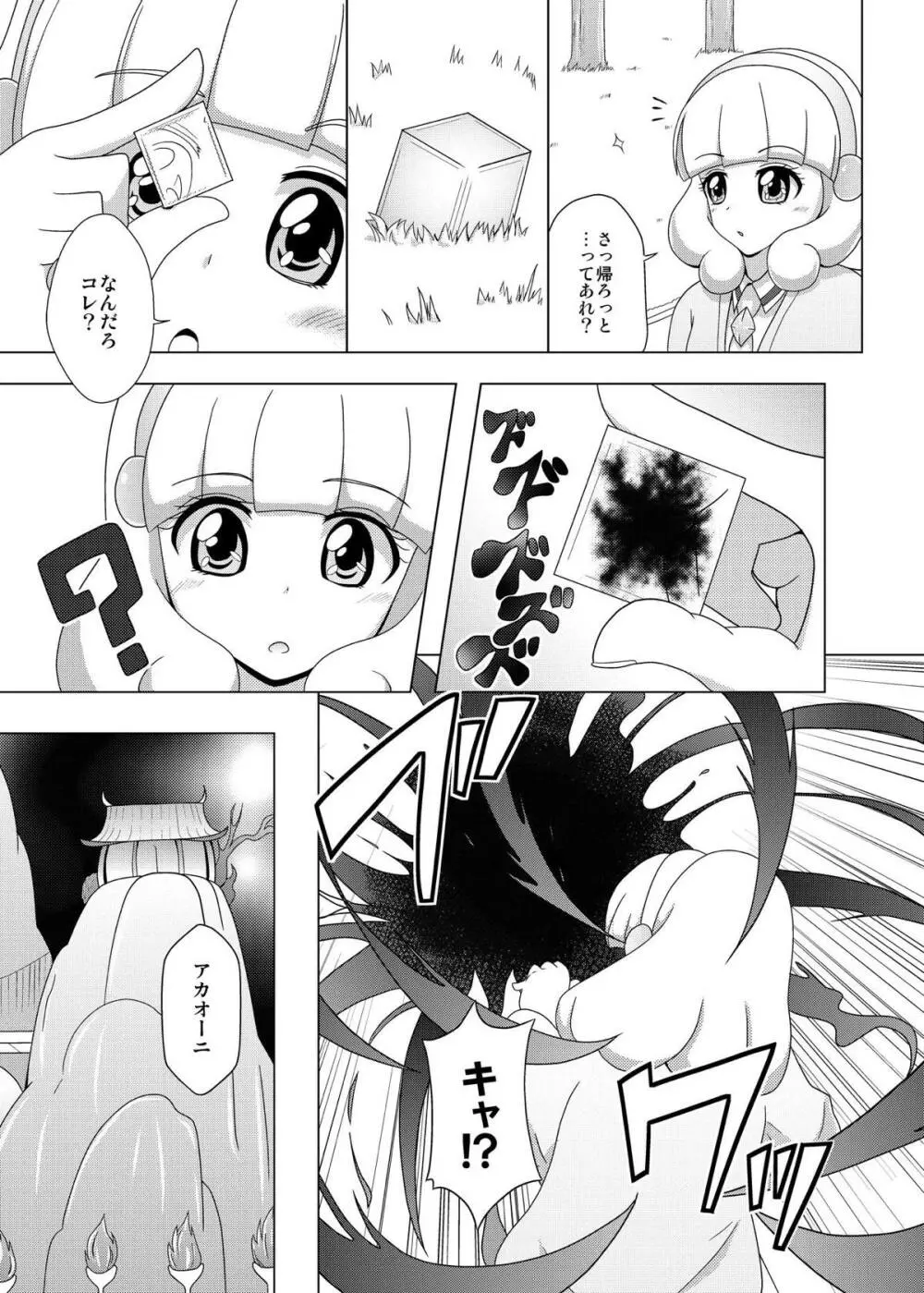 バッドエンドやよいちゃん！ Page.4