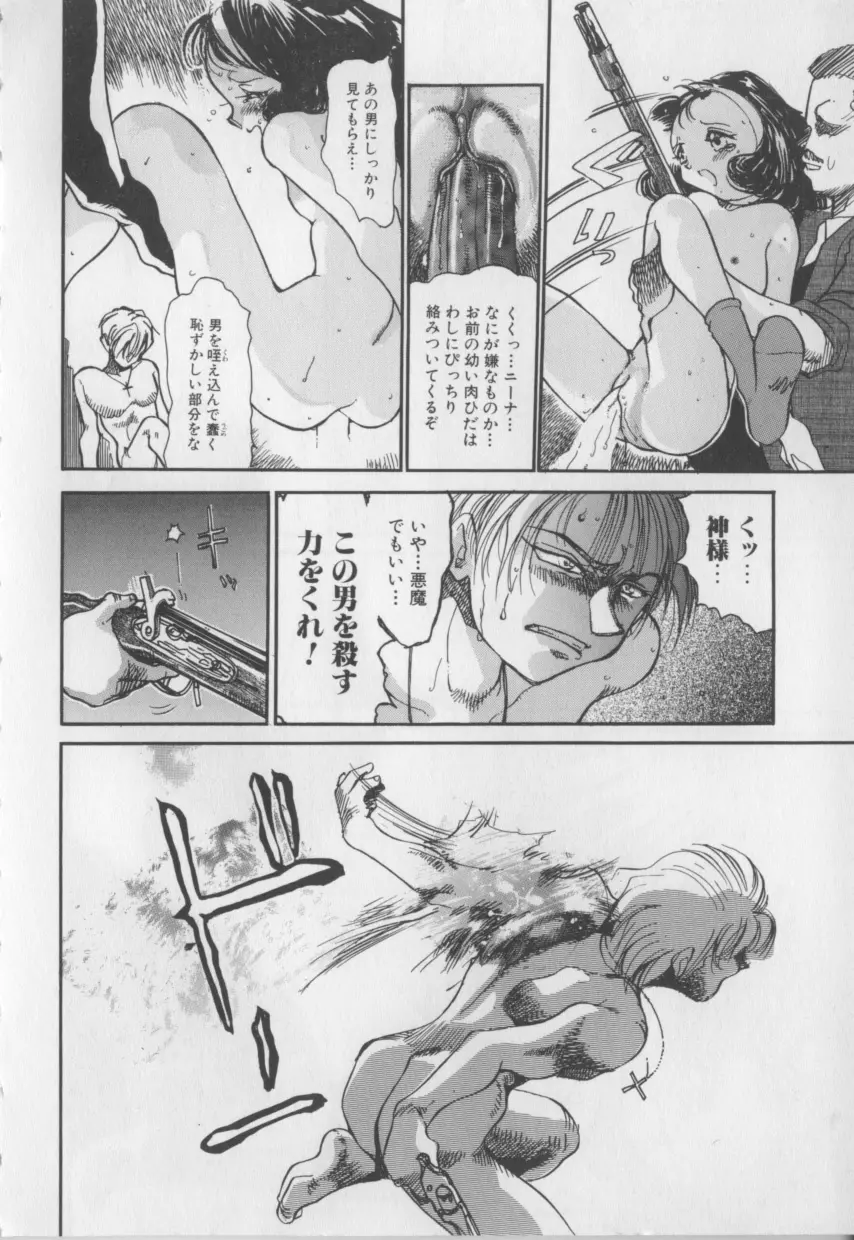 艶画帖！ Page.146