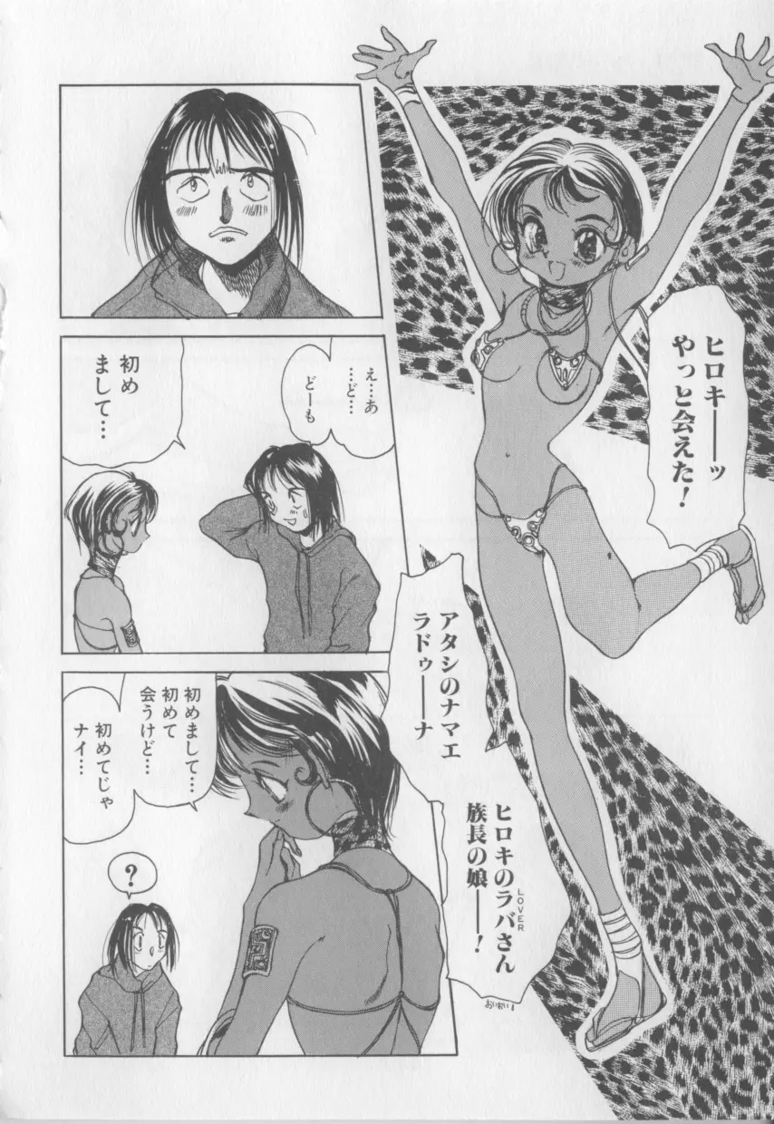 艶画帖！ Page.42