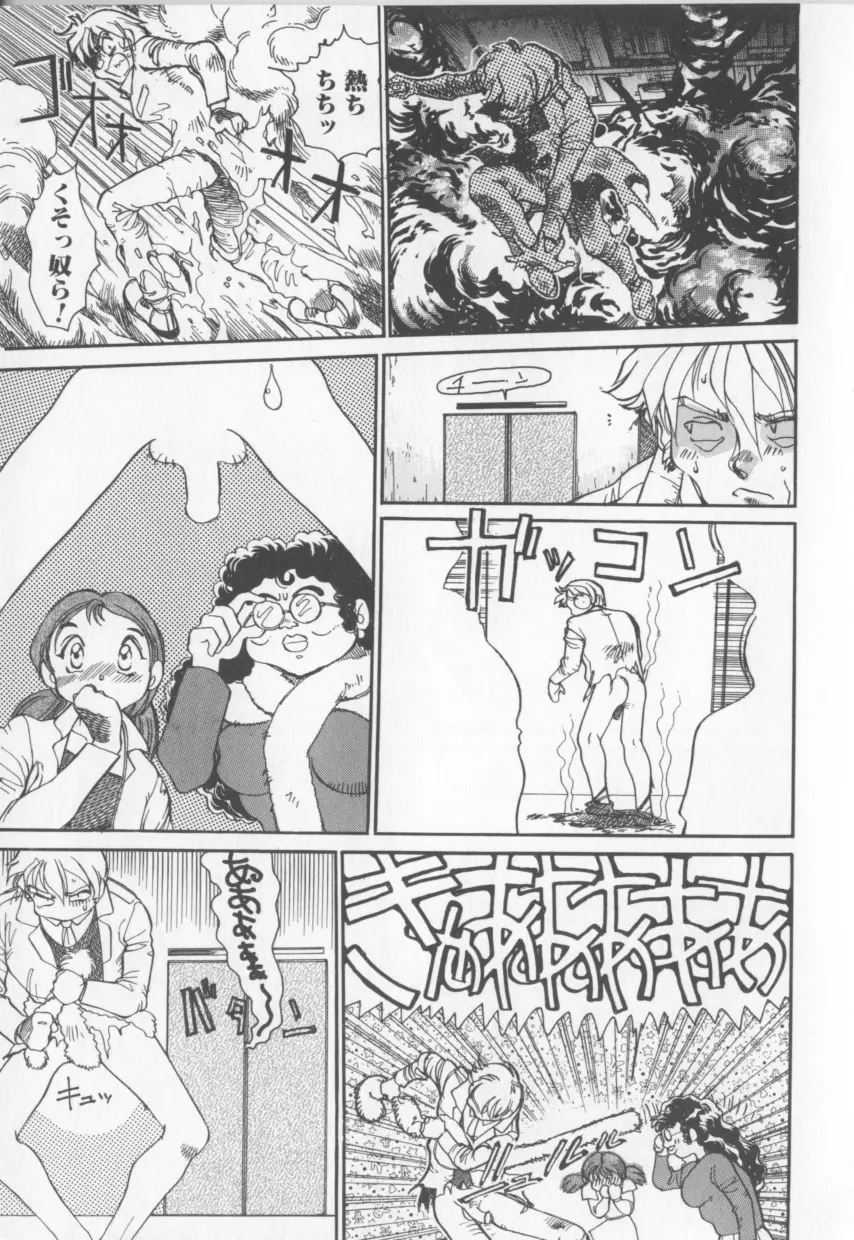 艶画帖！ Page.73