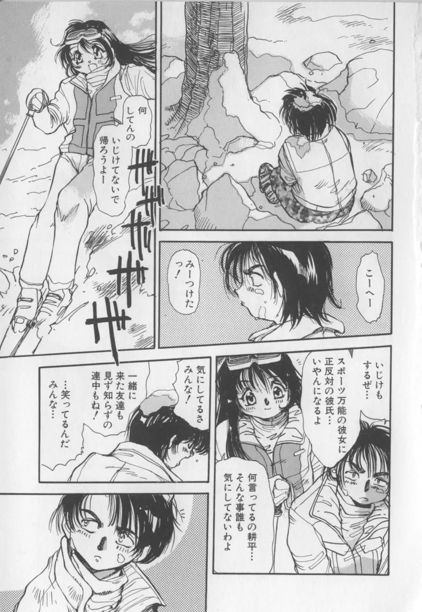 艶画帖！ Page.87