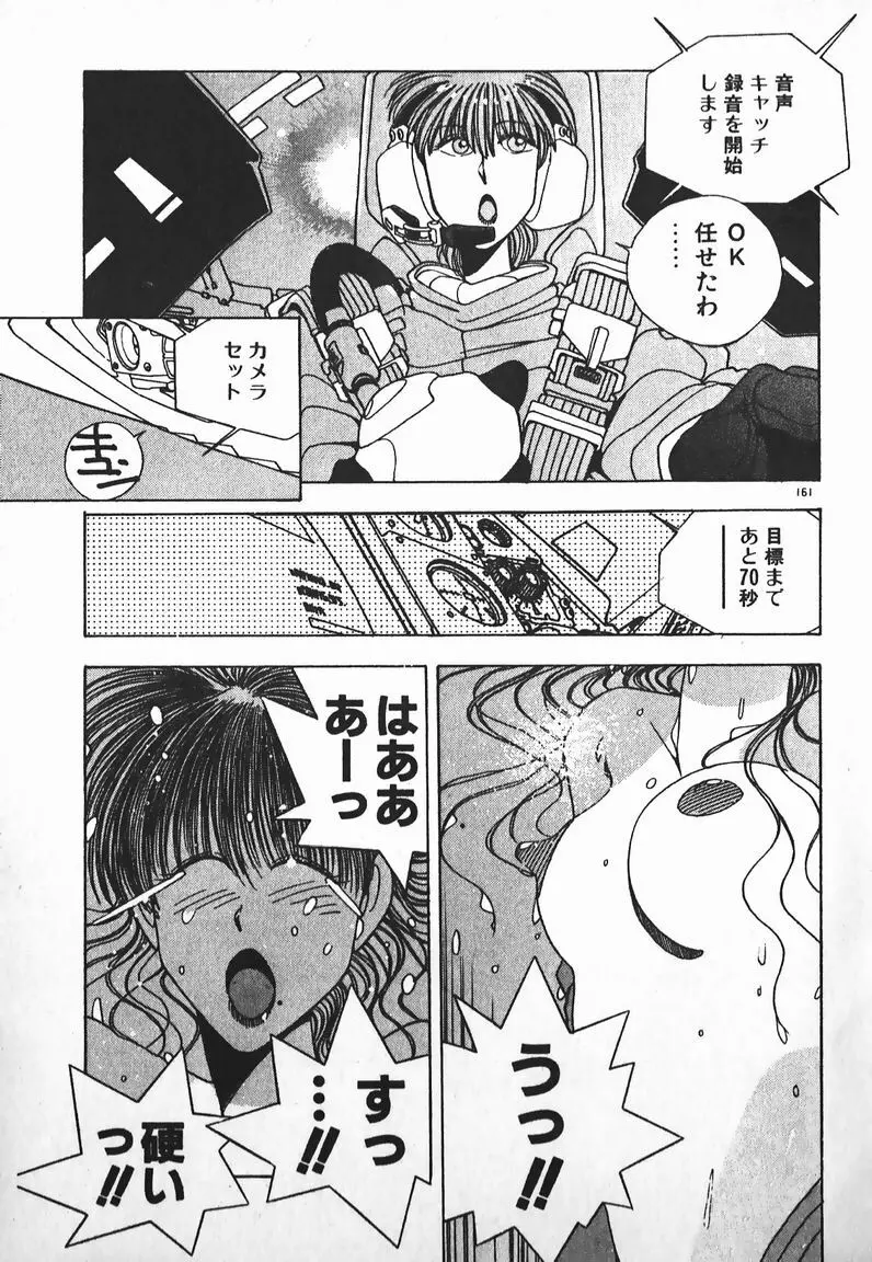 ファイティングお嬢さま Page.142