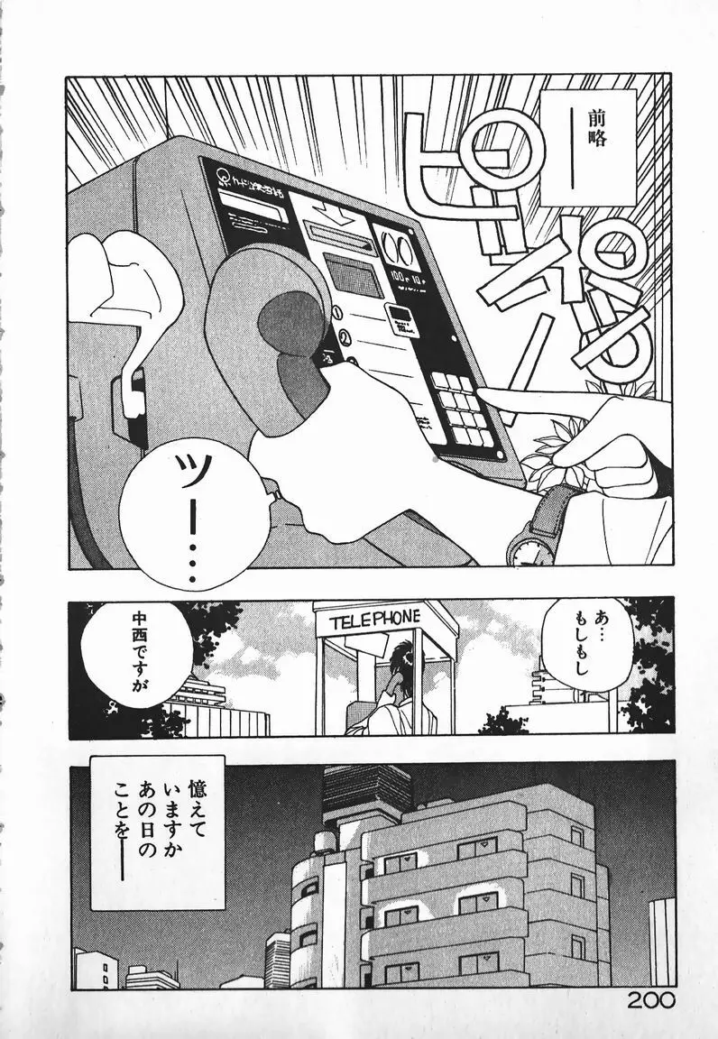 ファイティングお嬢さま Page.177