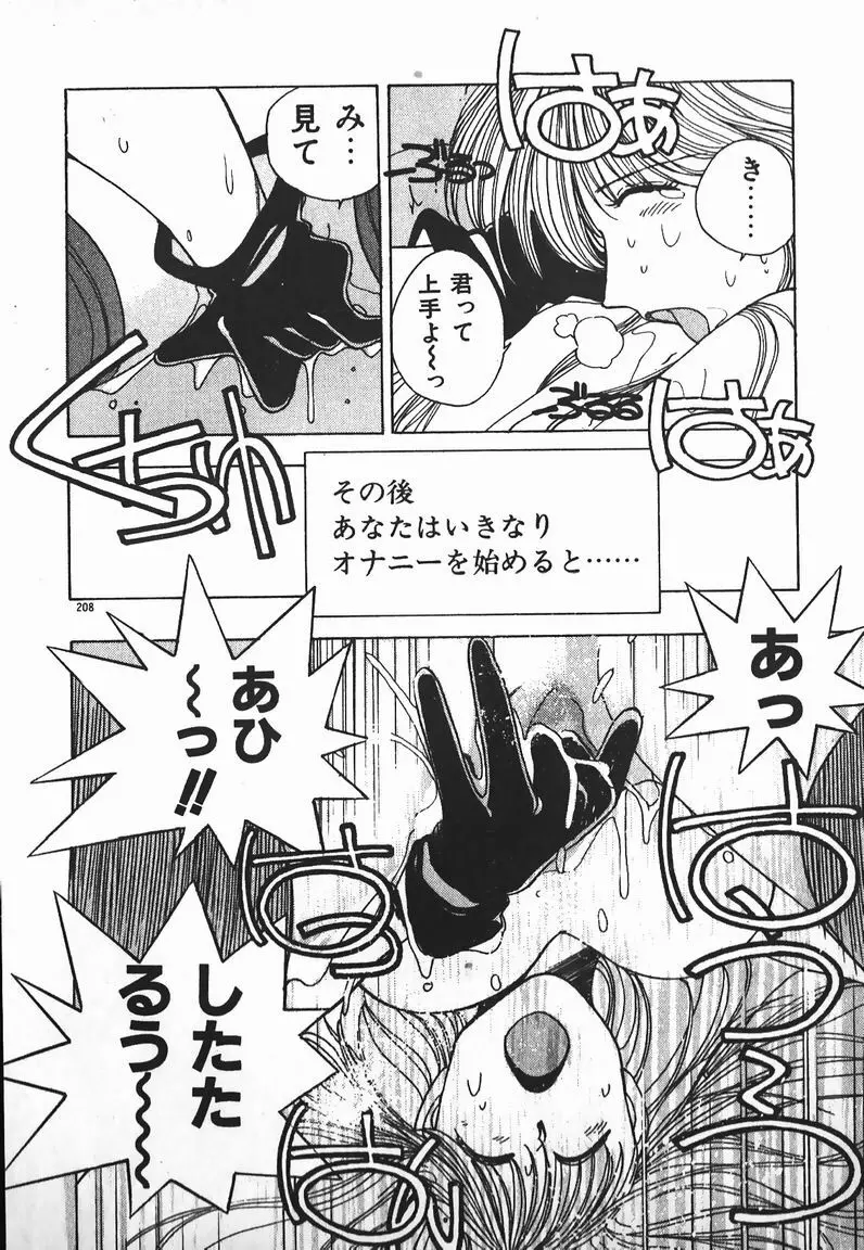 ファイティングお嬢さま Page.184