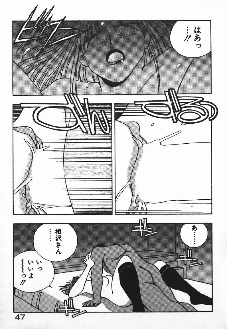 ファイティングお嬢さま Page.43