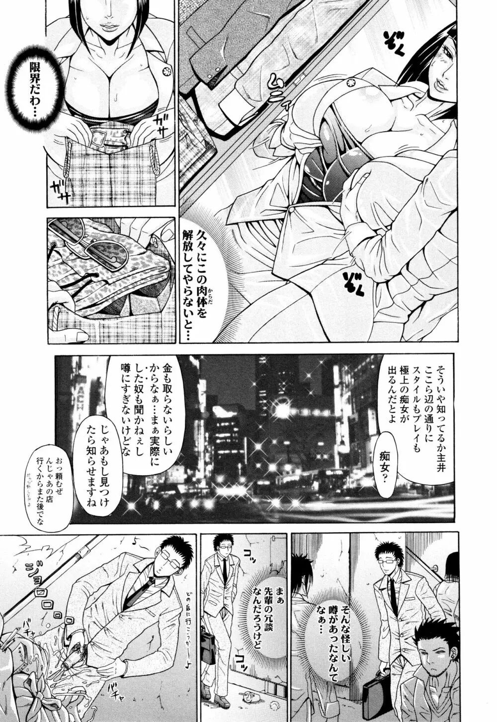 おねっぴゅ Page.92