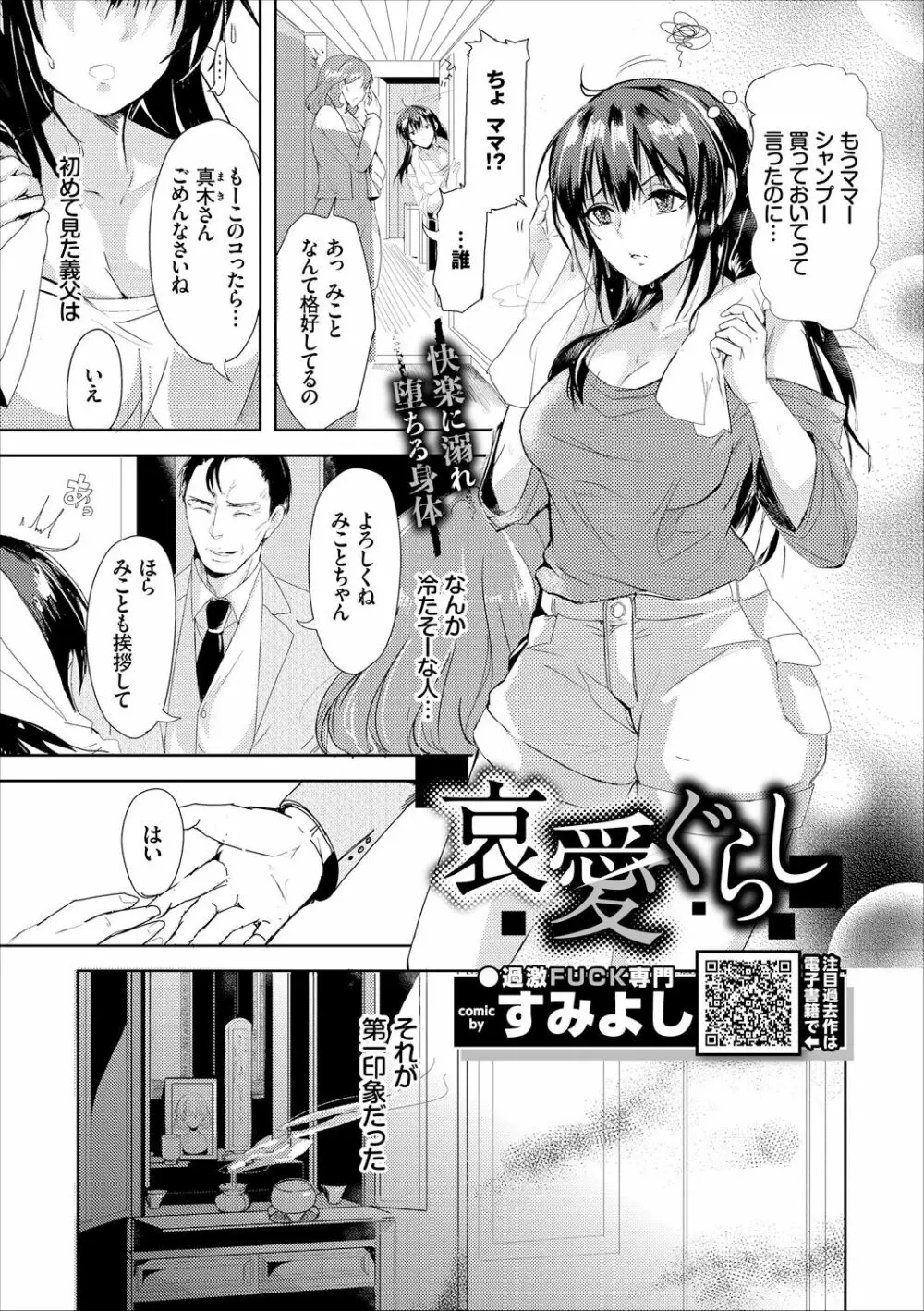 コミックエウロパ Vol.18 Page.49