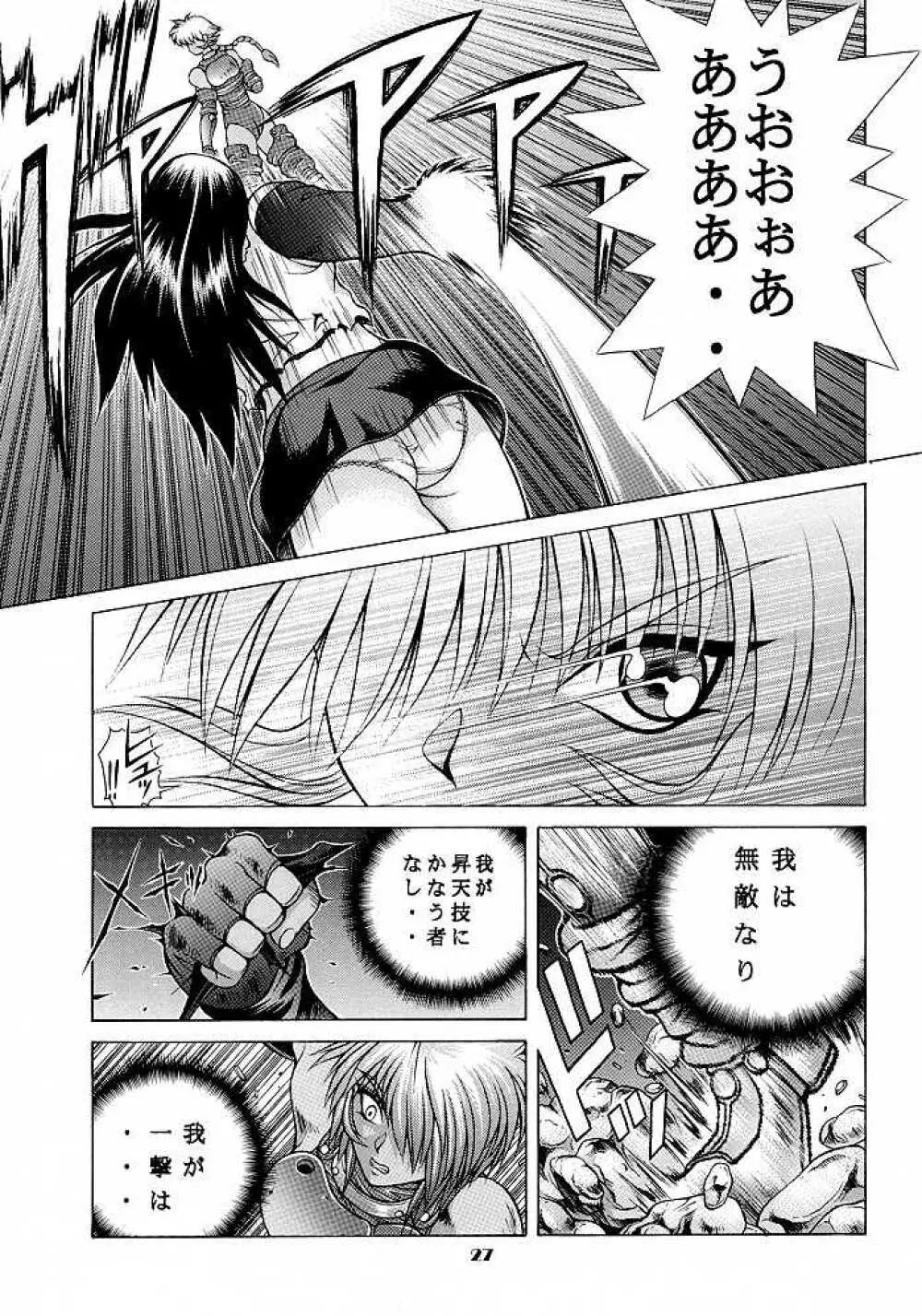 ティファのナイショ Page.26