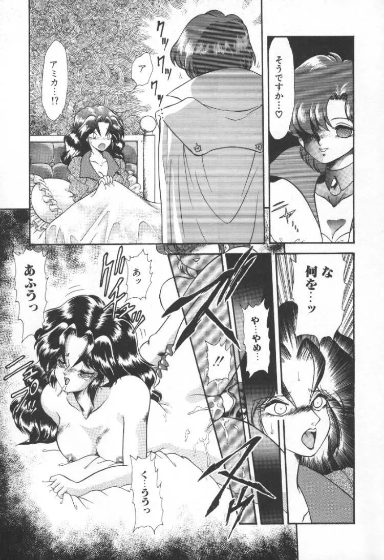 ぱにっく プリンセス 2 Page.13