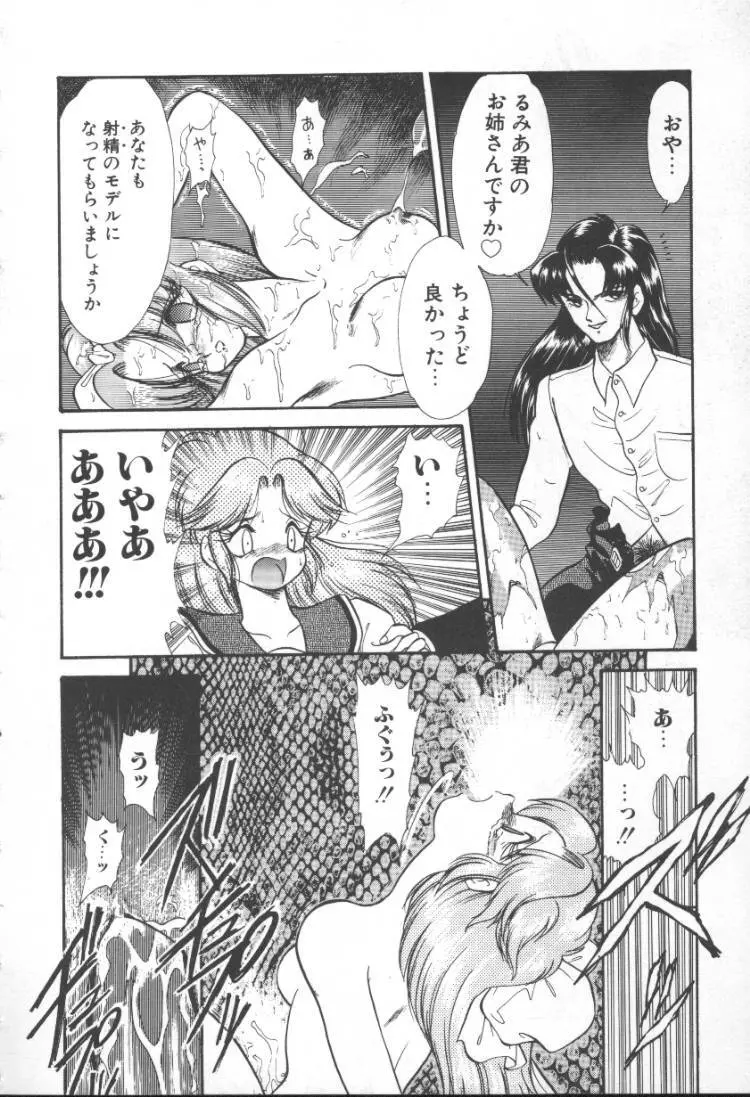 ぱにっく プリンセス 2 Page.136