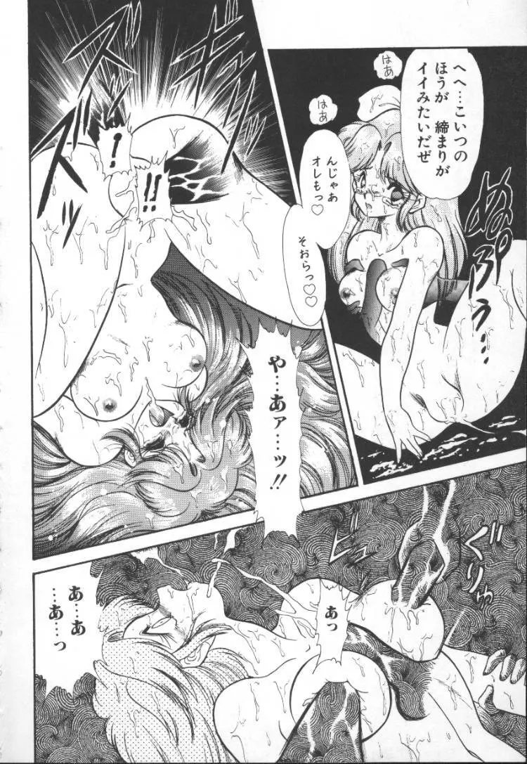 ぱにっく プリンセス 2 Page.138