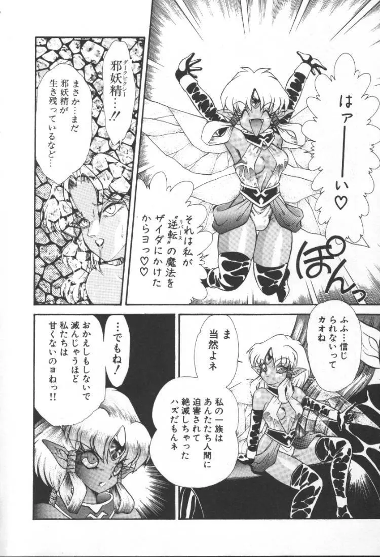ぱにっく プリンセス 2 Page.16