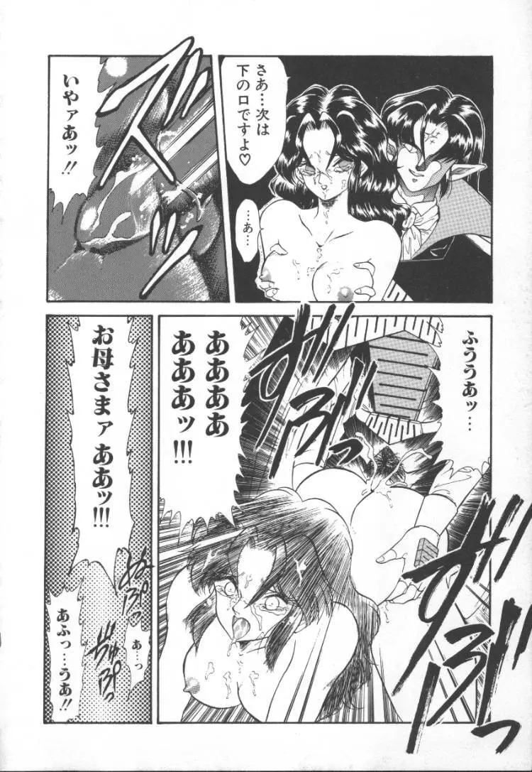 ぱにっく プリンセス 2 Page.22