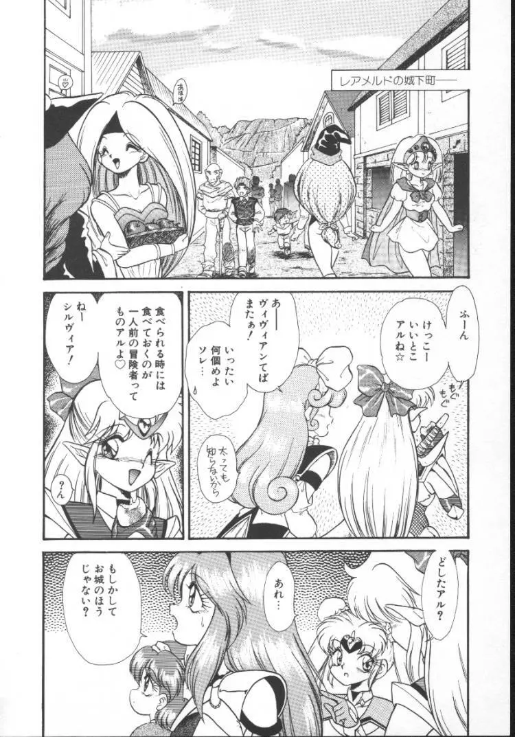 ぱにっく プリンセス 2 Page.44
