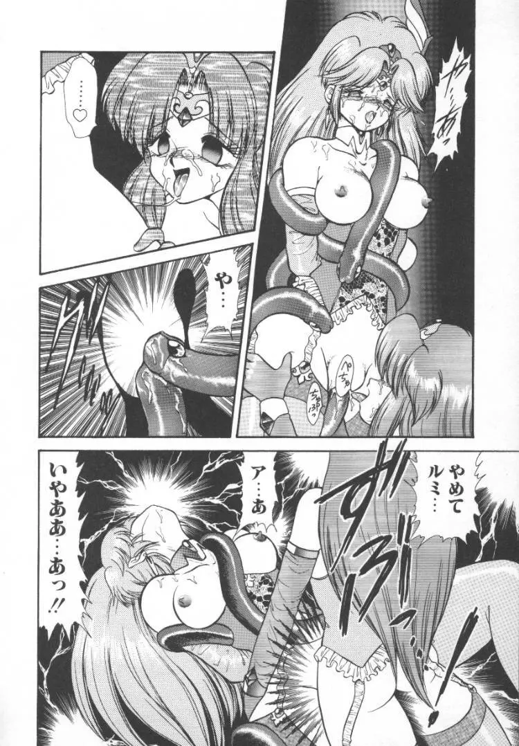 ぱにっく プリンセス 2 Page.50