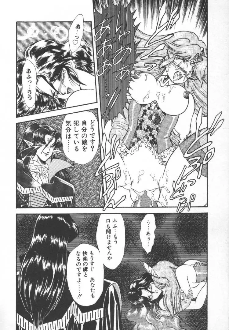 ぱにっく プリンセス 2 Page.58
