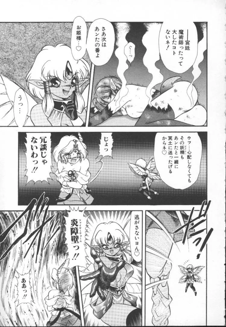ぱにっく プリンセス 2 Page.59