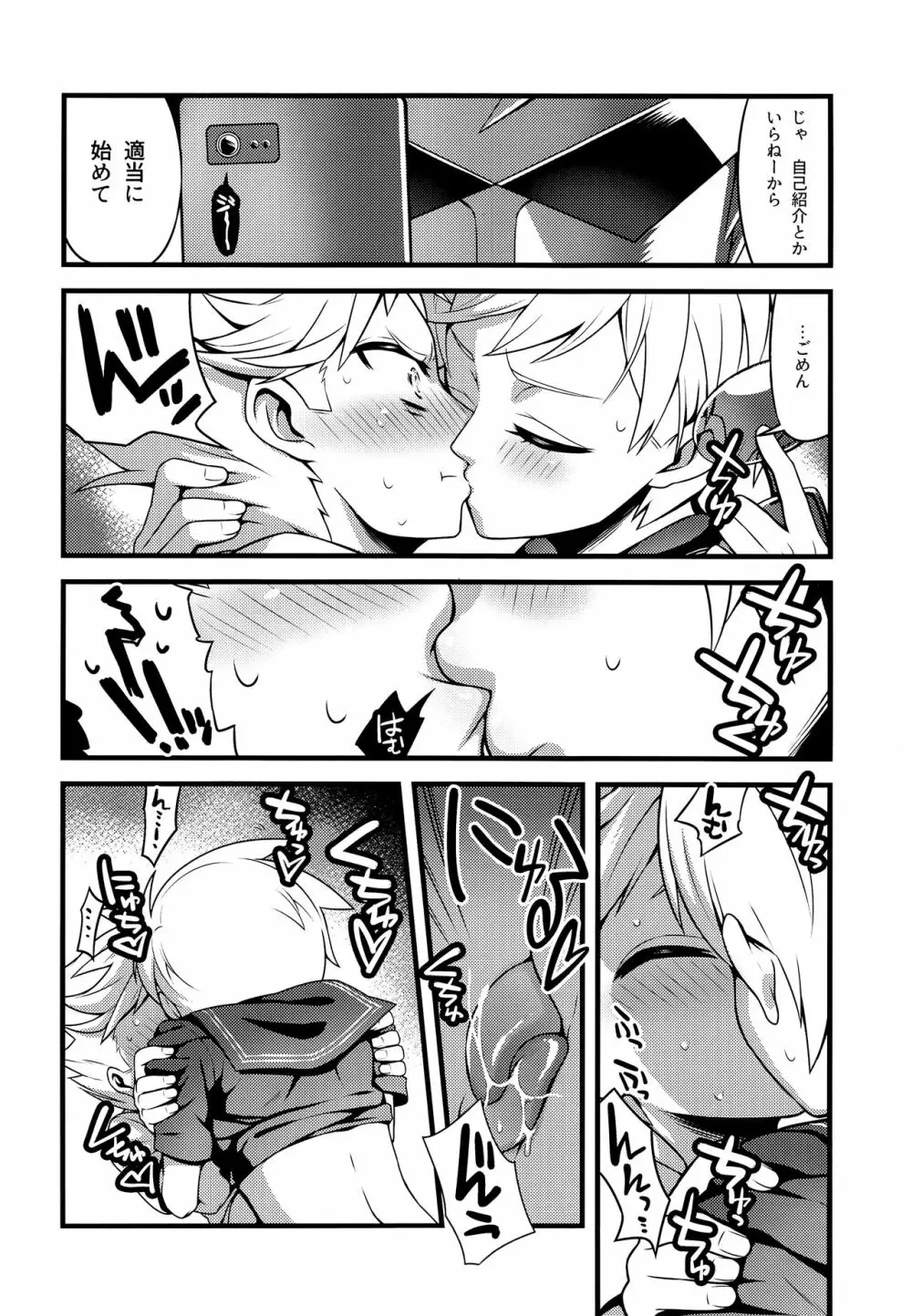 HOMOEROMERIA Page.5