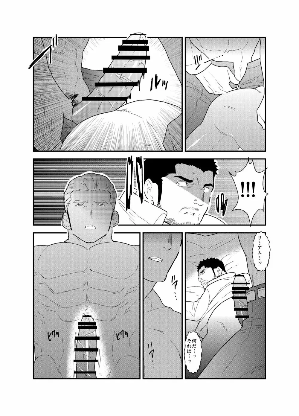 CODE OF DESTINY Page.28