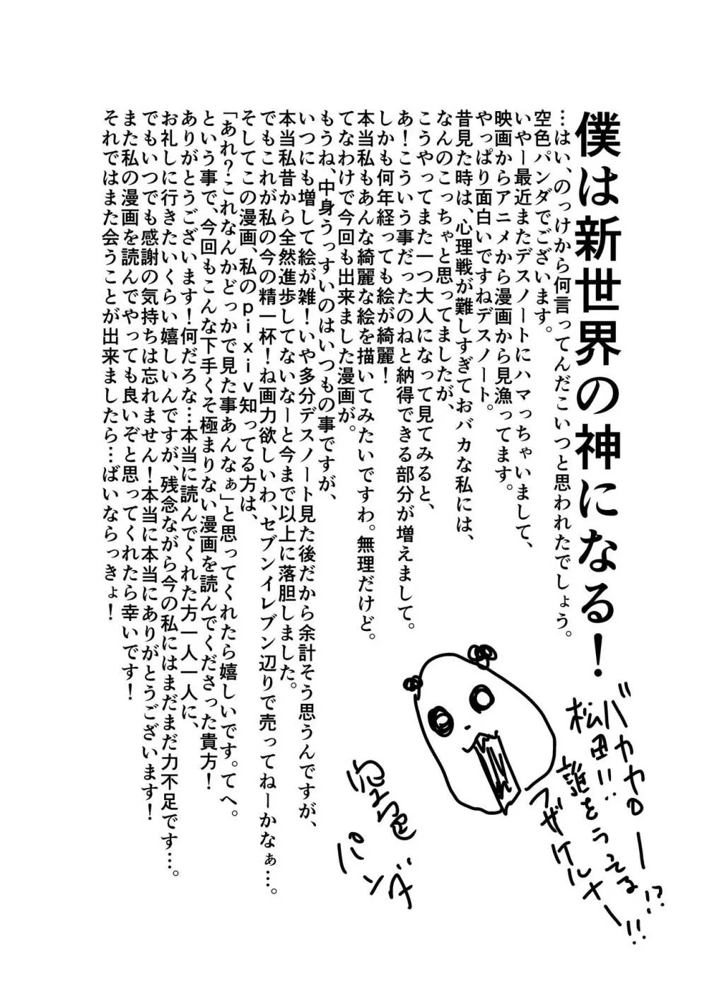 俺の、叔父さん。 Page.33