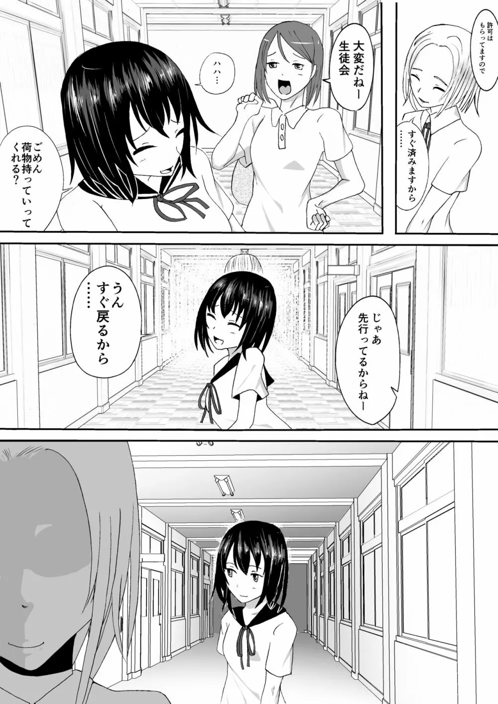 競泳水着少女くすぐり受難 Page.4