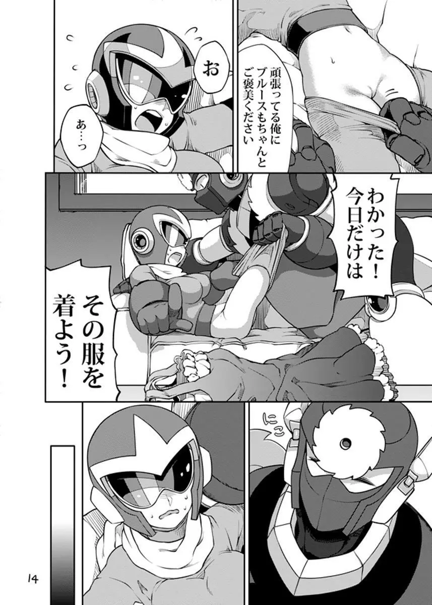 動機不純 + 臍帯 Page.13