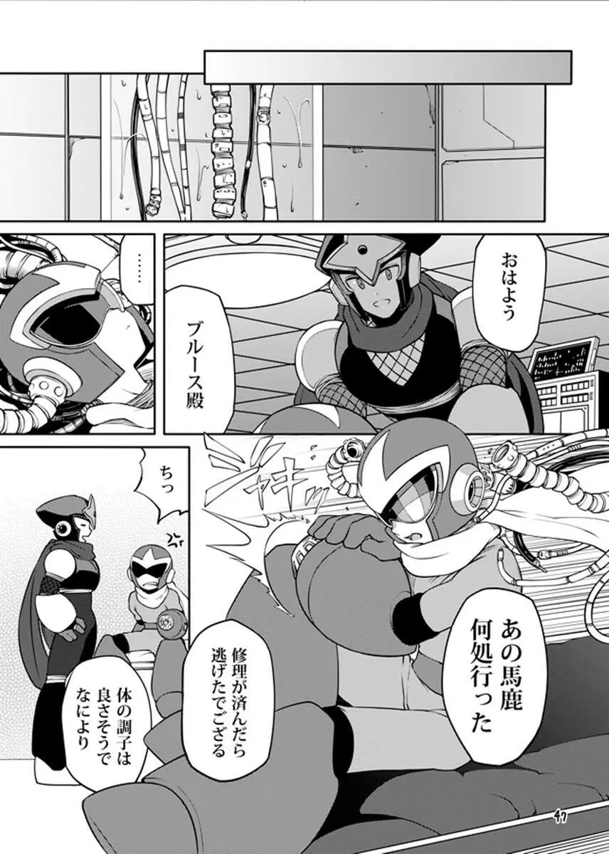 動機不純 + 臍帯 Page.46