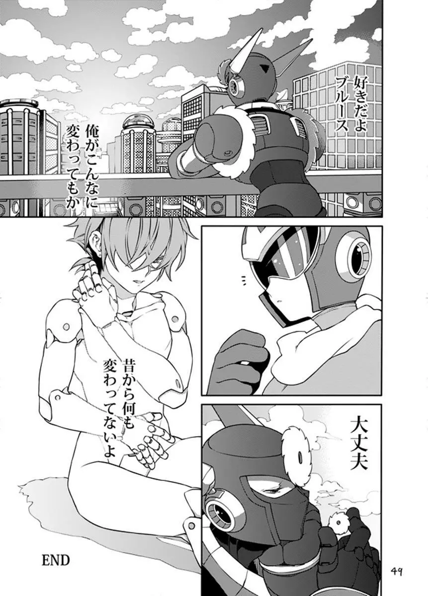 動機不純 + 臍帯 Page.48