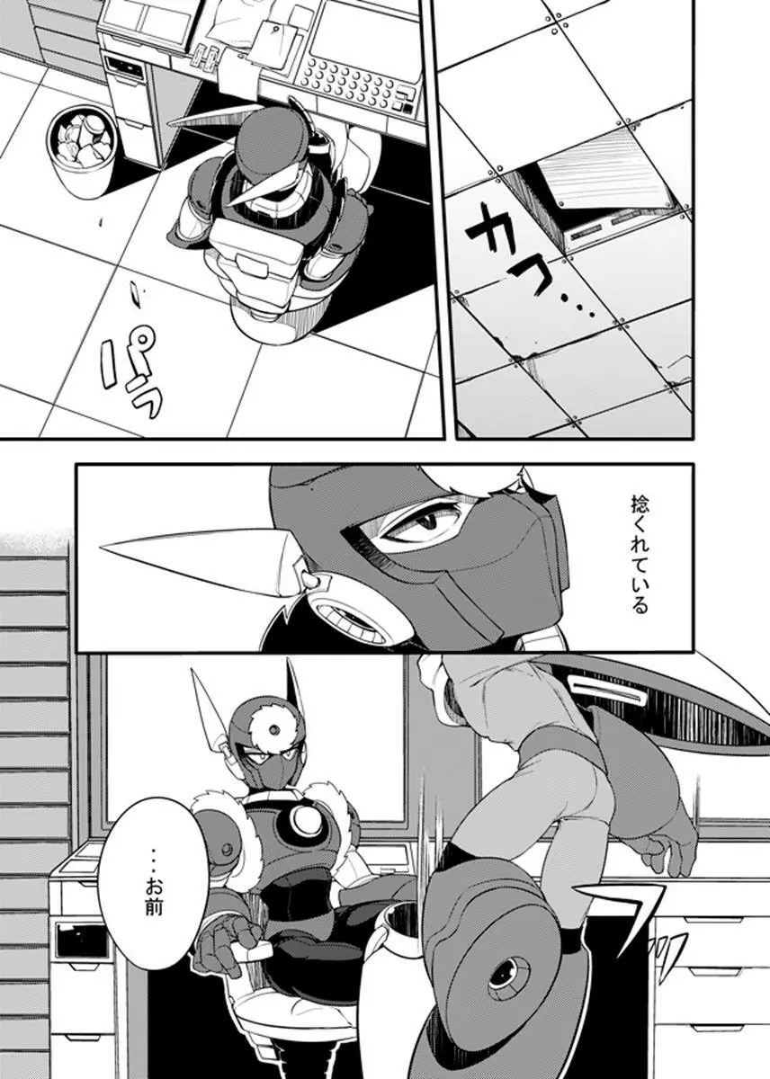 動機不純 + 臍帯 Page.57