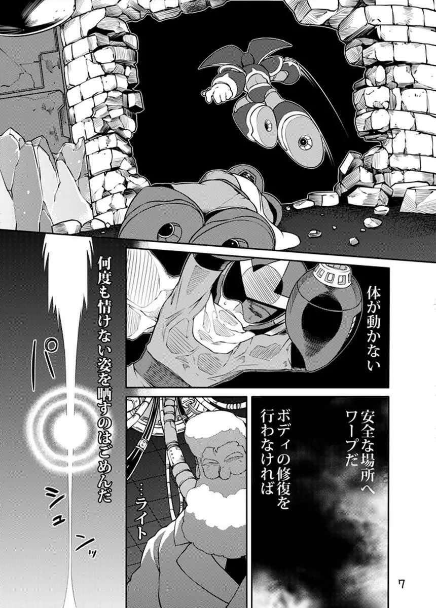 動機不純 + 臍帯 Page.6