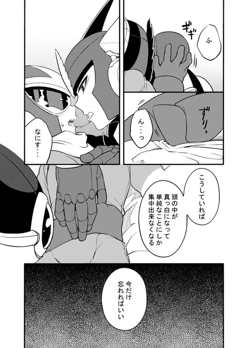 動機不純 + 臍帯 Page.73