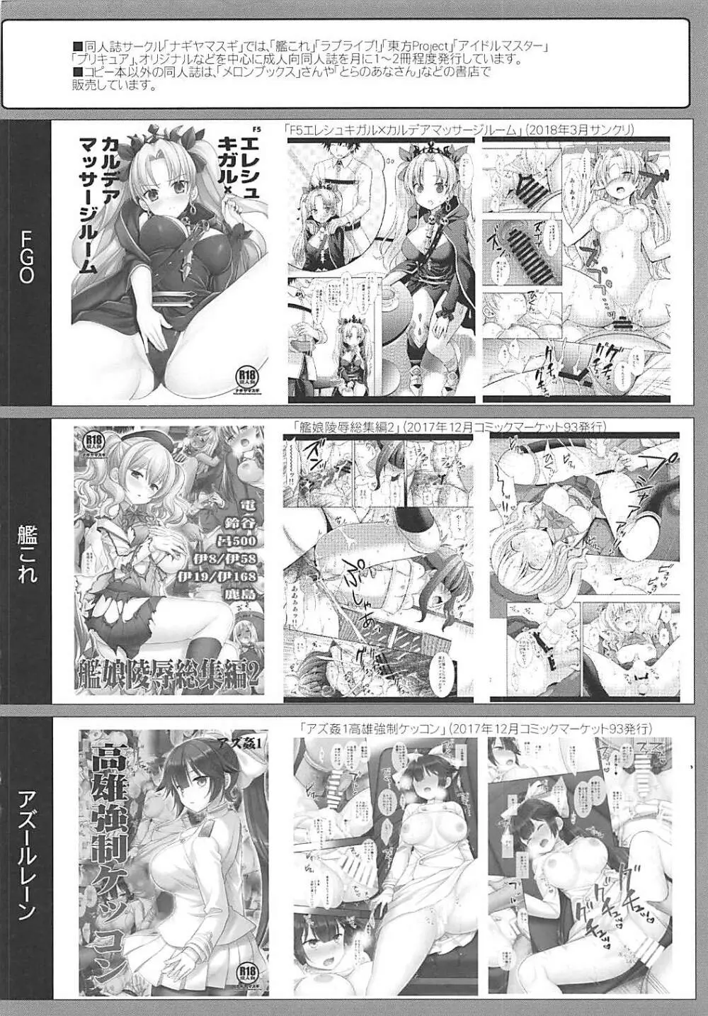 東方陵辱40さとり Page.21