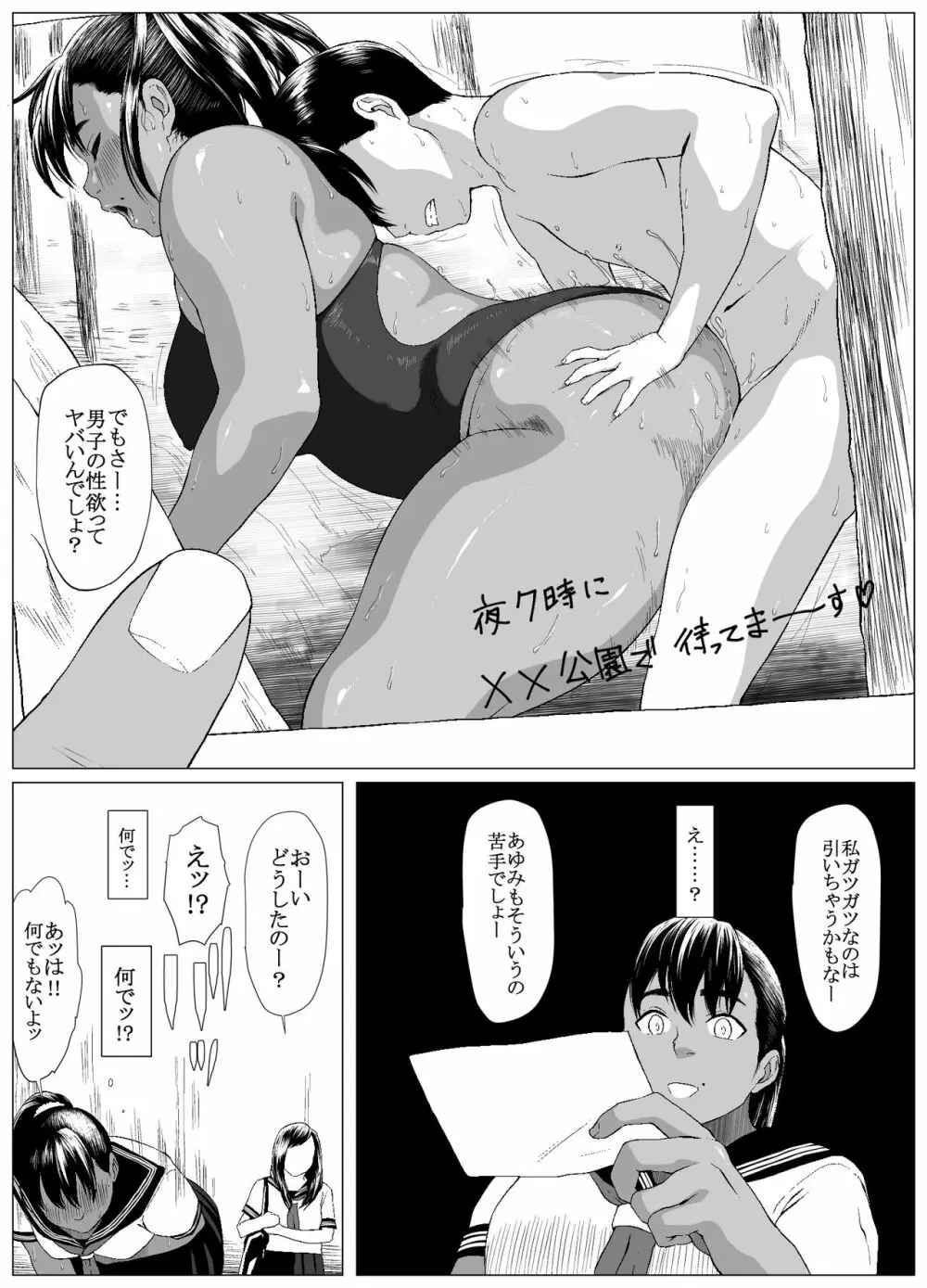 肛福論 村瀬あゆみ編 1 Page.10