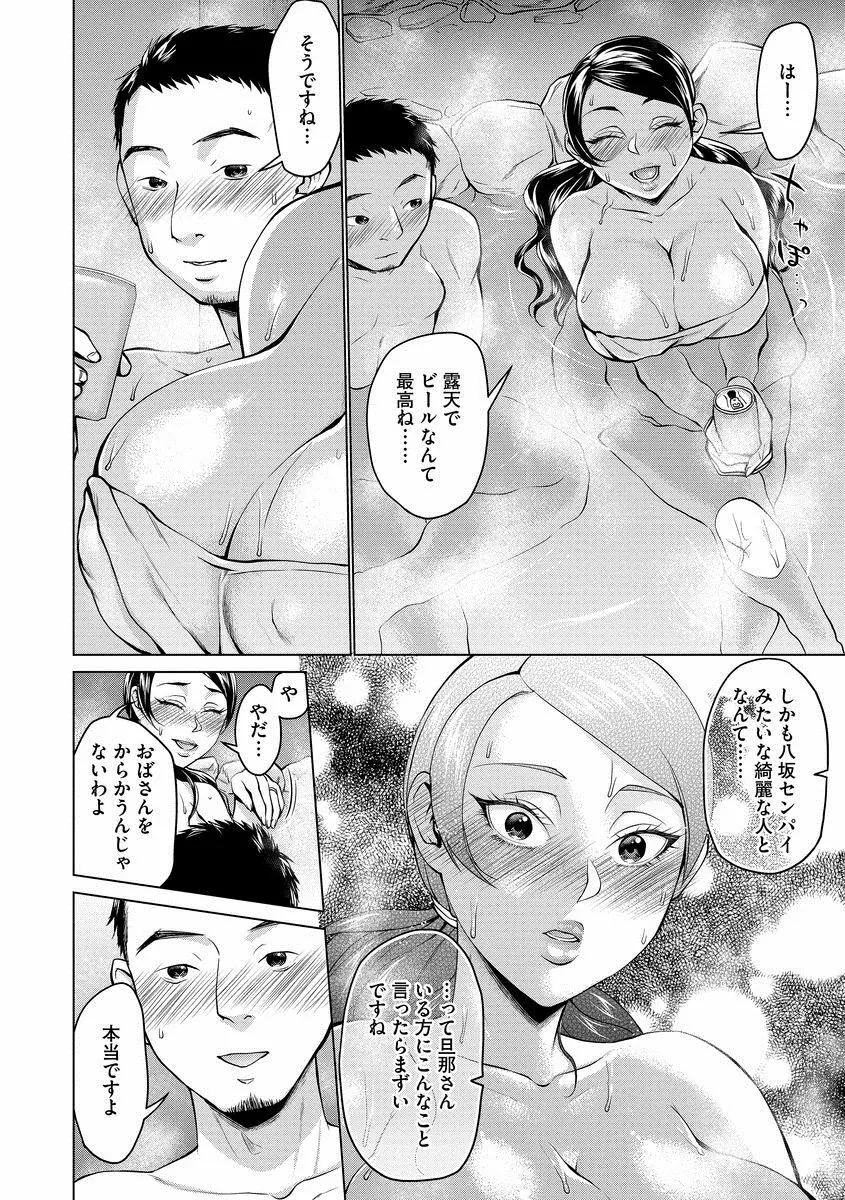 催眠強制ラブラブ種付け Page.102