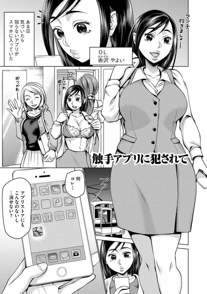 催眠強制ラブラブ種付け Page.115