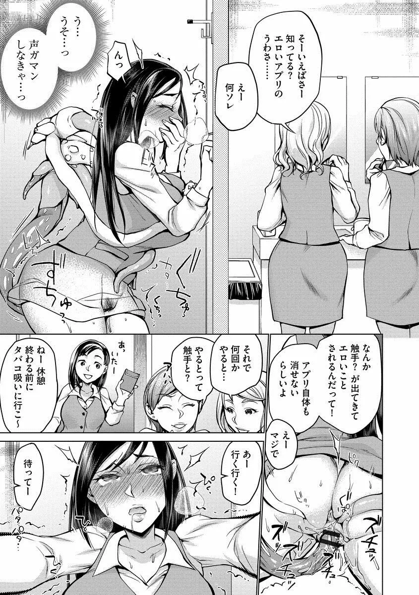 催眠強制ラブラブ種付け Page.123