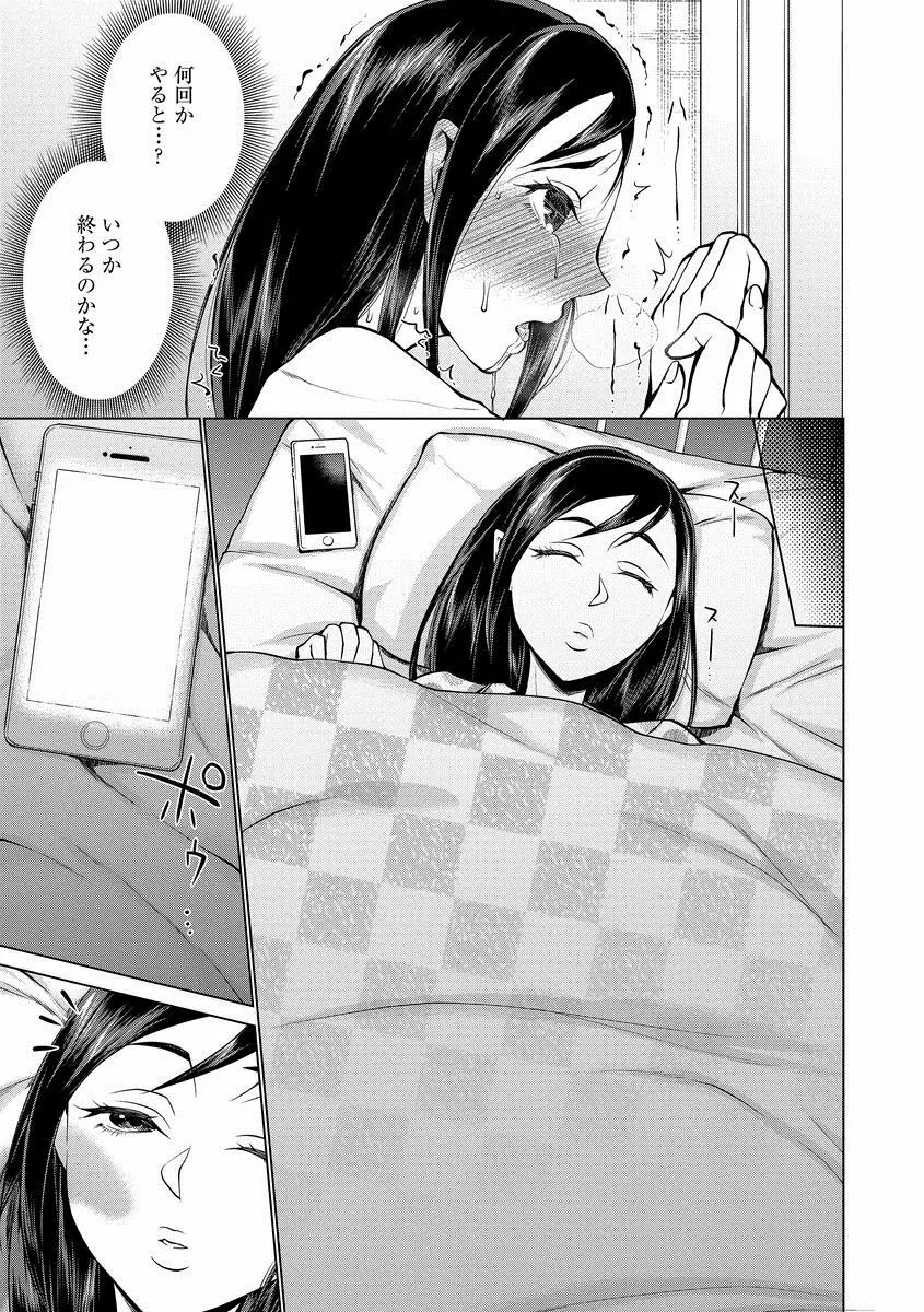 催眠強制ラブラブ種付け Page.125