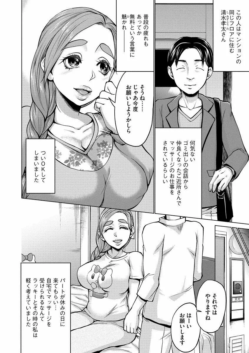 催眠強制ラブラブ種付け Page.132