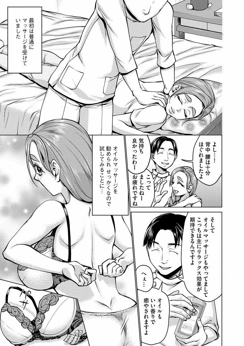 催眠強制ラブラブ種付け Page.133