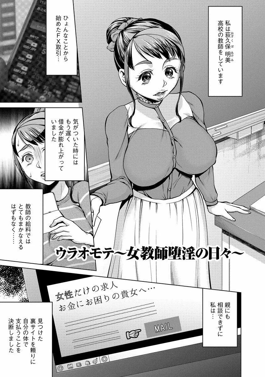 催眠強制ラブラブ種付け Page.163