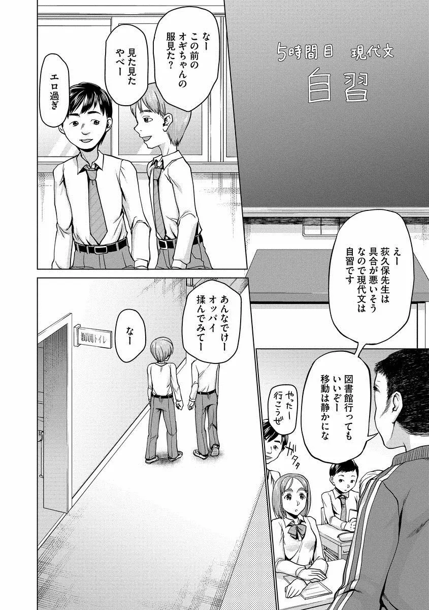 催眠強制ラブラブ種付け Page.172