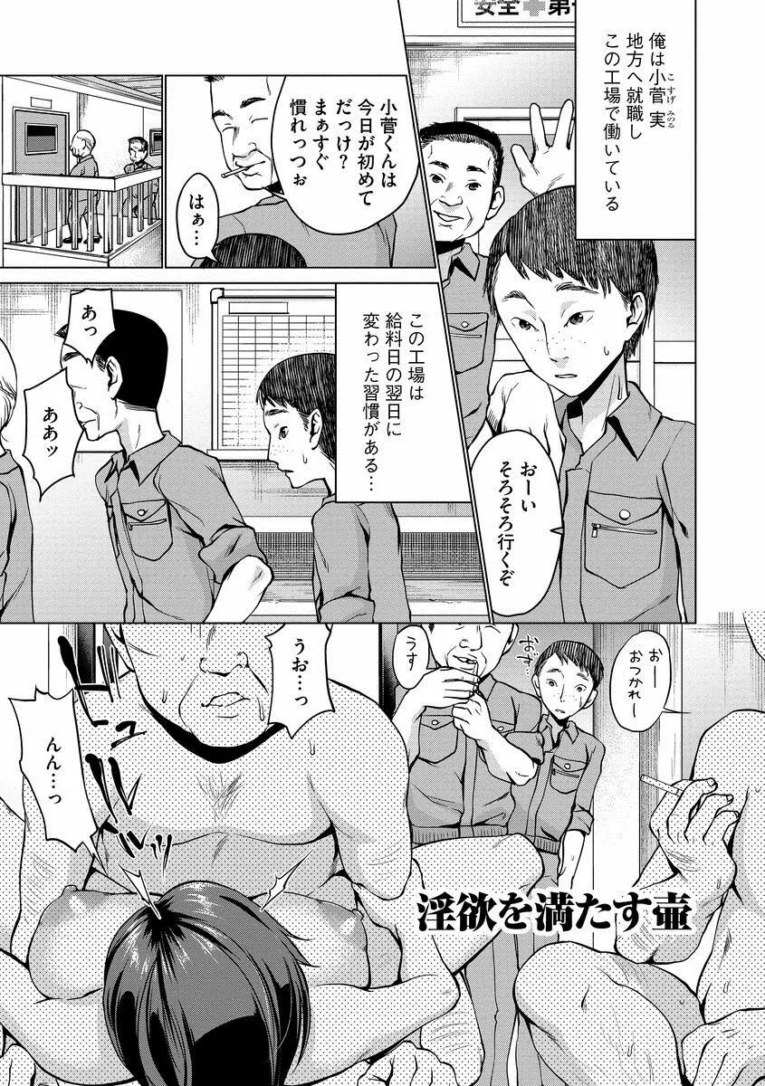 催眠強制ラブラブ種付け Page.179