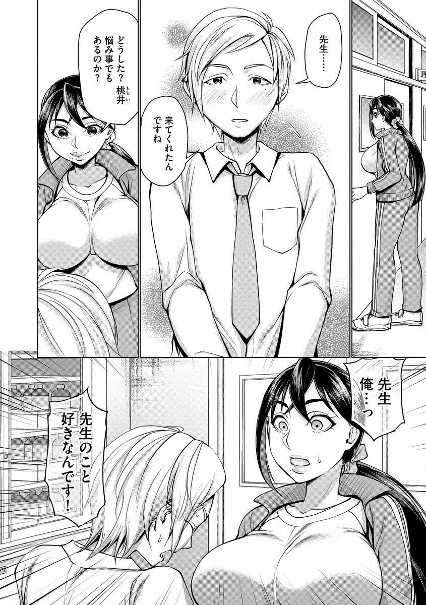 催眠強制ラブラブ種付け Page.22